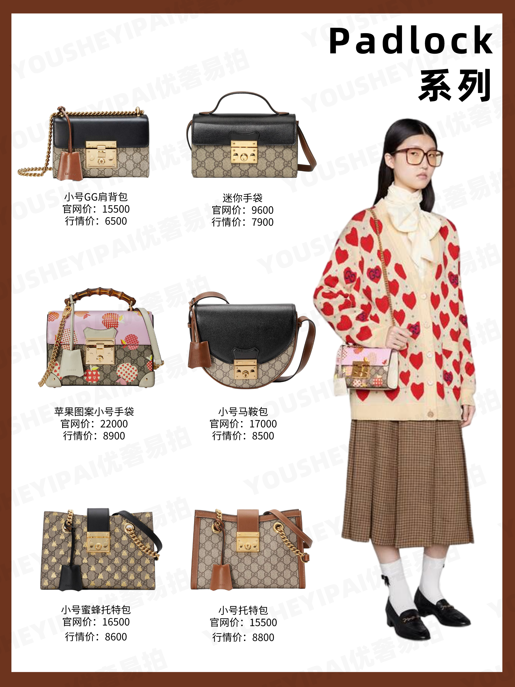 奢侈品种草｜GUCCI全系列包包 9月最新二手价