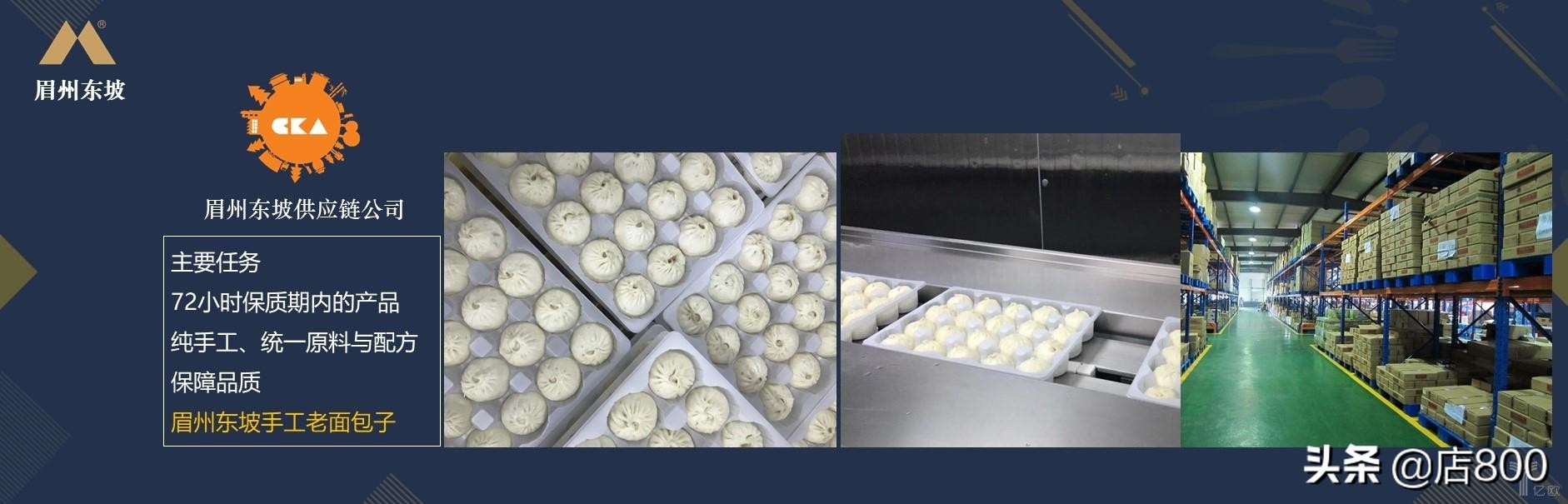 品牌连锁化建设系列之方法论一｜加盟，餐饮品牌做到这些才有底气