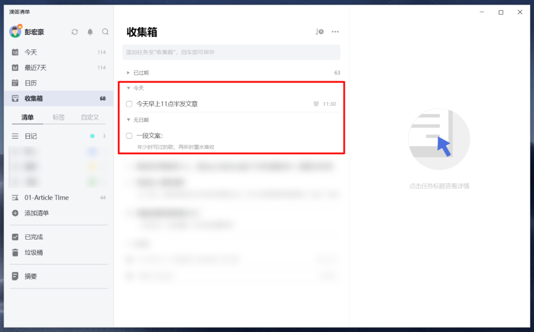8款好用到爆的日记应用