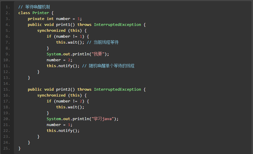 线程之间的通信