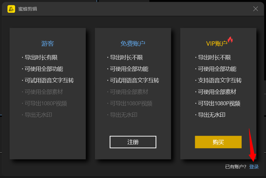 自媒体的福音——蜜蜂视频剪辑