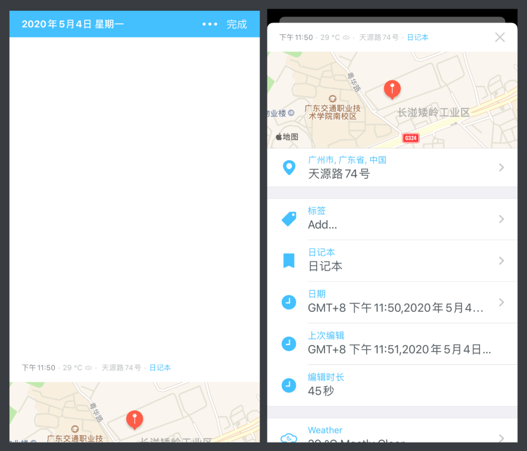 8款好用到爆的日记应用