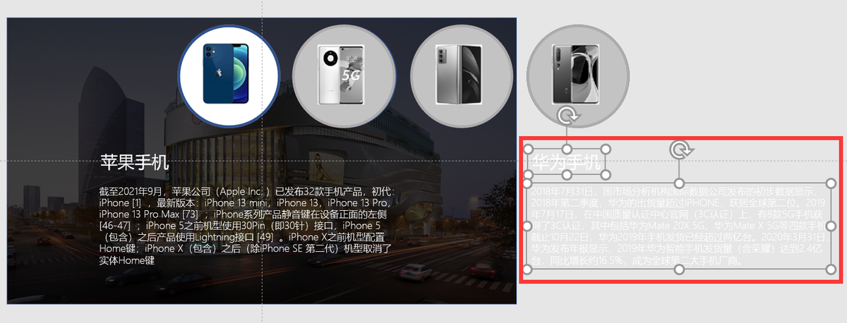 如何用PPT制作炫酷的产品介绍动画