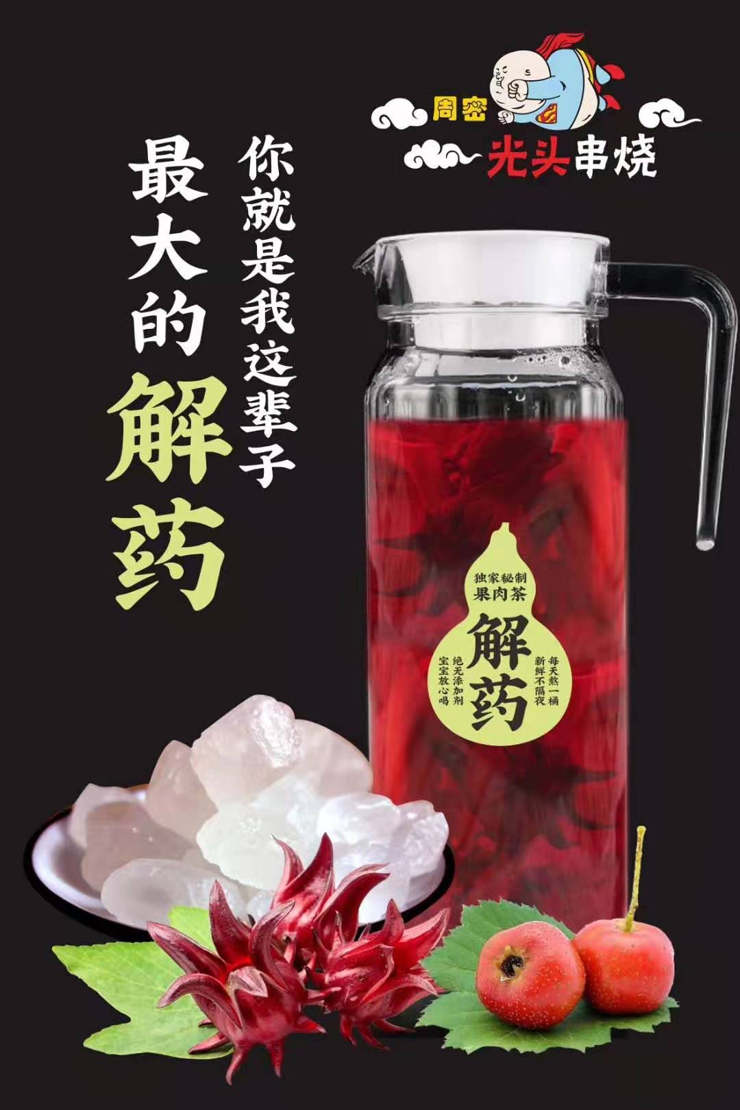 光头串烧周密：跨国加盟店铺管理促品牌成长，勤学习促品牌增值