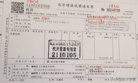 如何辨别发票的真伪？如何进行发票真伪查询？