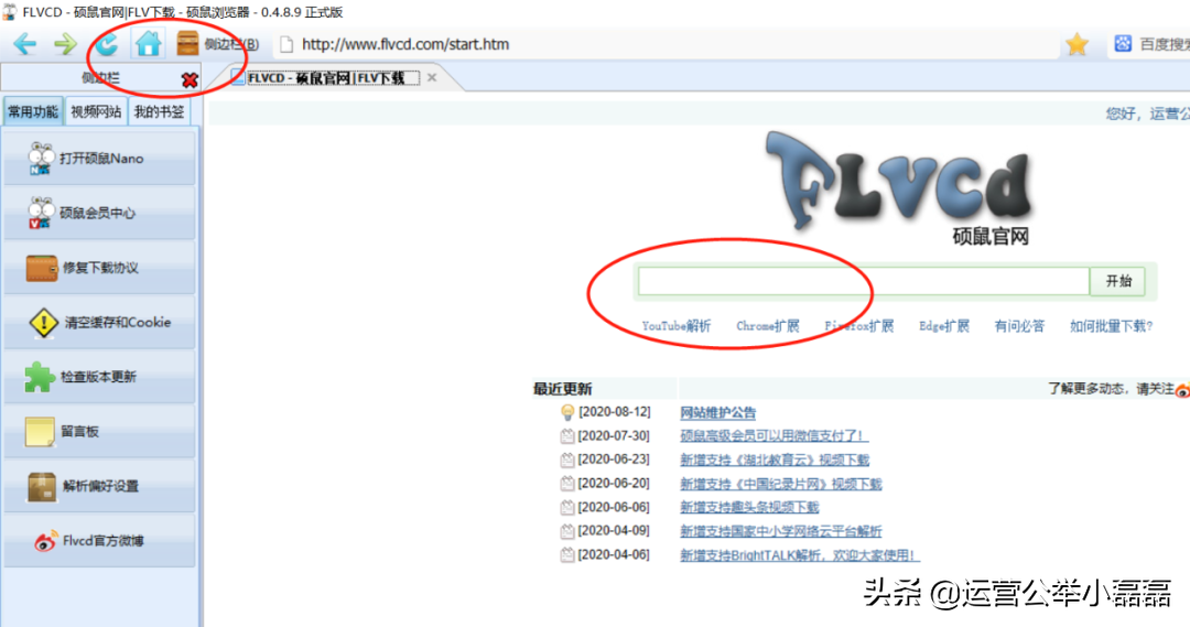 一键免费下载各大网站视频，这款宝藏工具真香