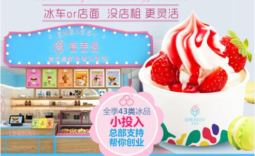 爱麦思轻奢主义创新产品 特色魅力无法阻挡