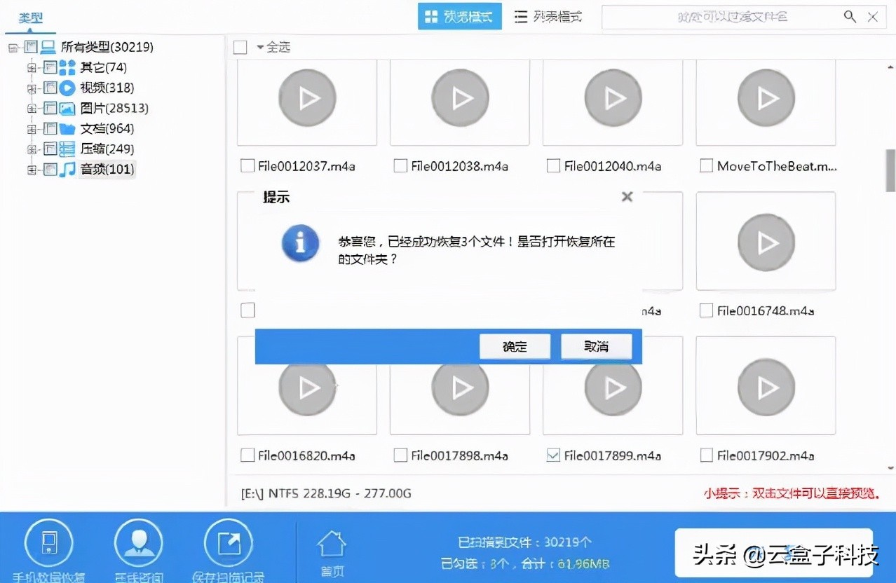 强推4款数据恢复神器，数据误删不烦恼