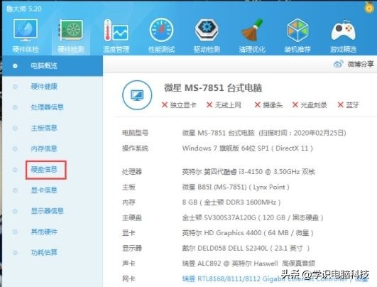 你买的电脑配的硬盘是新的吗？分享查看方法