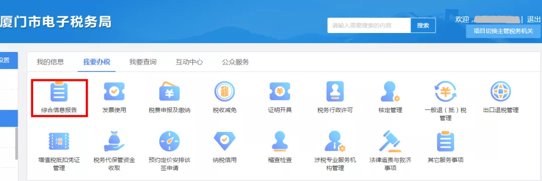 季中转一般纳税人需要注意哪些事项，一起来看看吧~