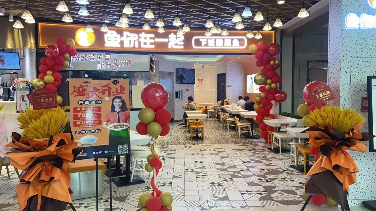 从经营茶饮店到翻牌鱼你在一起，他实现人生的第二次启航