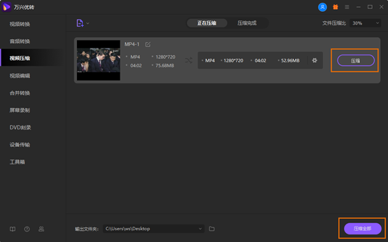 Android上最佳的视频压缩工具推荐