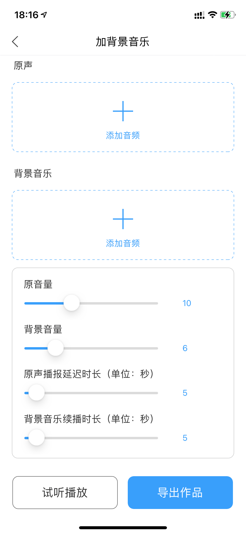 好“物”分享：超级好用的音频剪辑软件，小白也能轻松上手