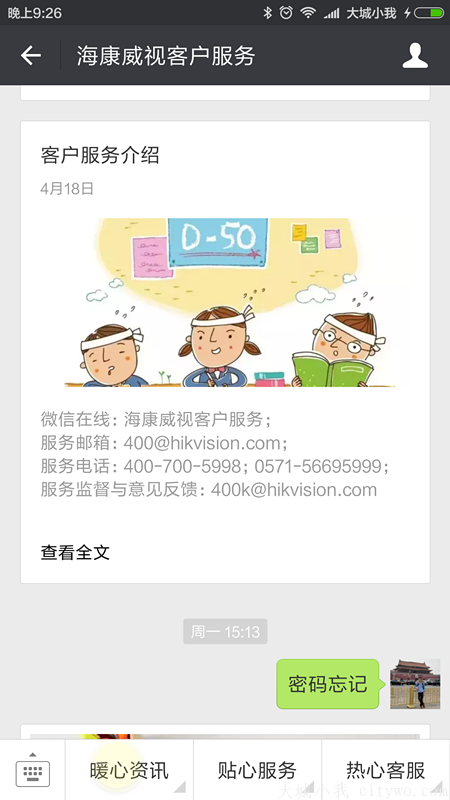 海康威视监控录像机密码忘了怎么找回密码？