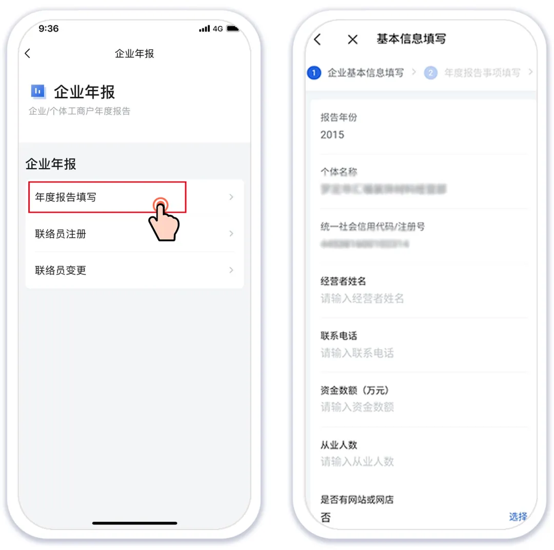 店铺关闭了还要年报吗？个体工商户年报操作看这里