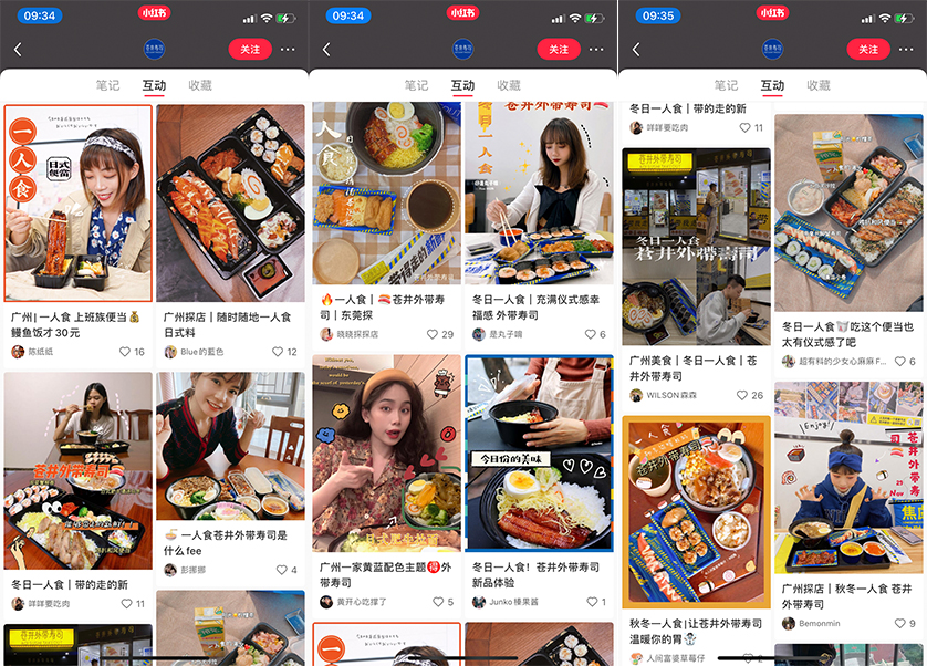 苍井寿司品牌下沉市场抢占先机，全靠这几点