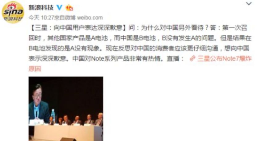 三星爆炸门三年后，我知道了真相