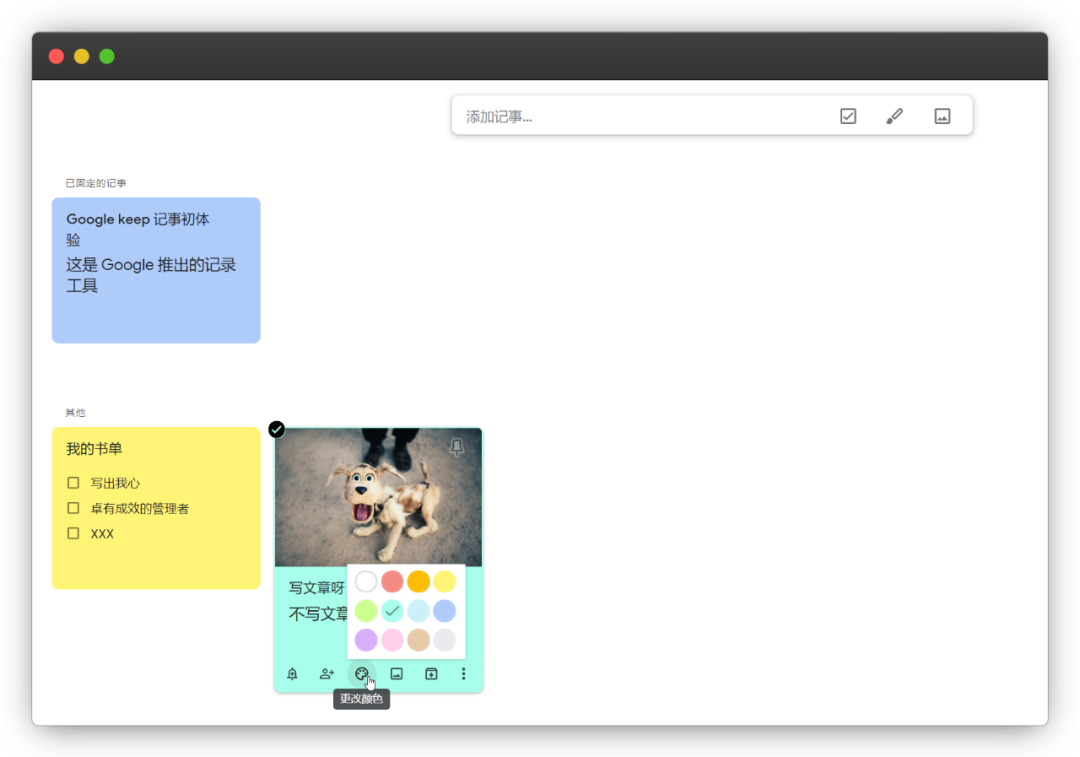 8款好用到爆的日记应用