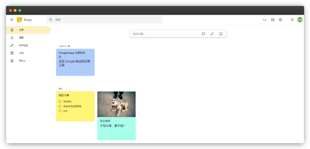 8款好用到爆的日记应用
