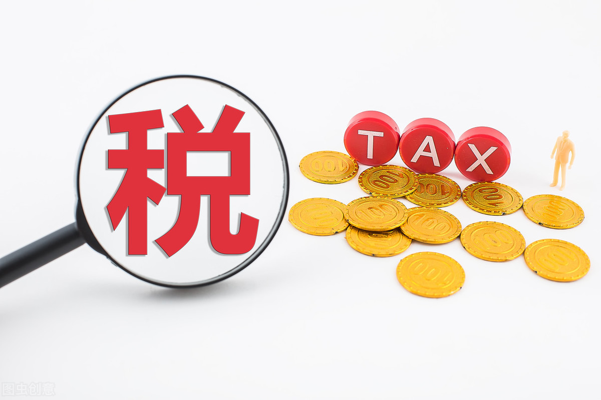 什么是税务清算报告呢？