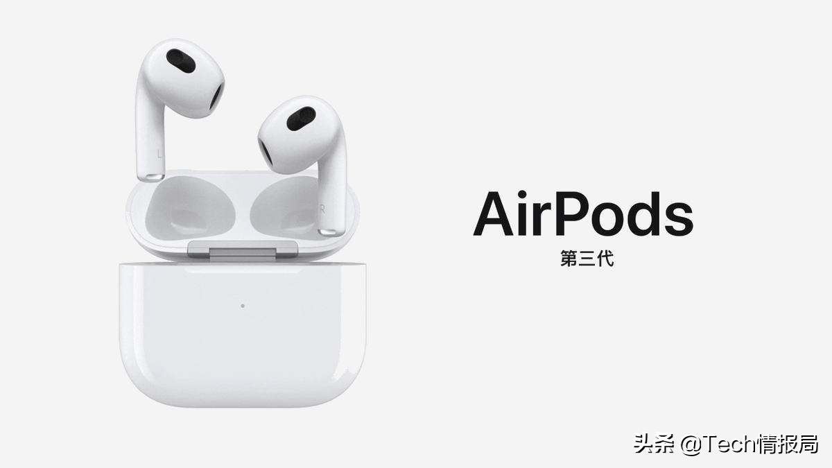 iPhone最佳配件，苹果三款Airpods耳机横评，谁最值得买？