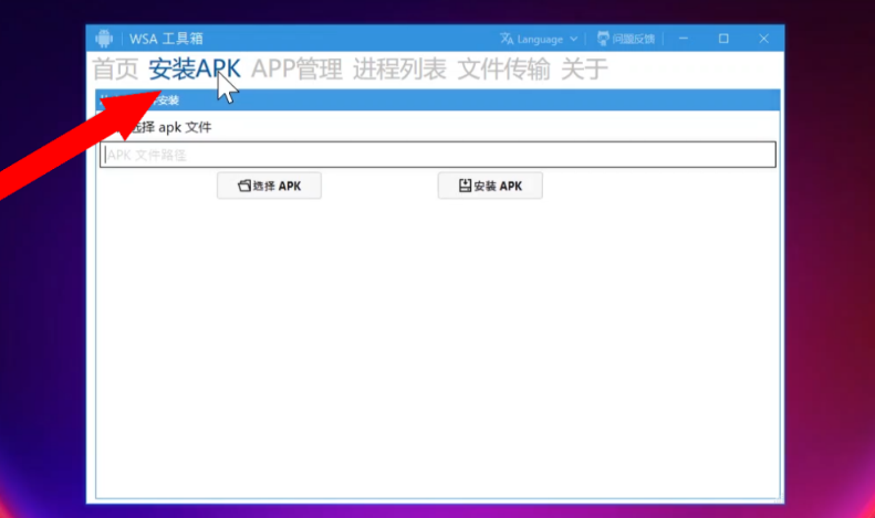 超简单！抛弃命令行，Windows11安卓子系统安装APK