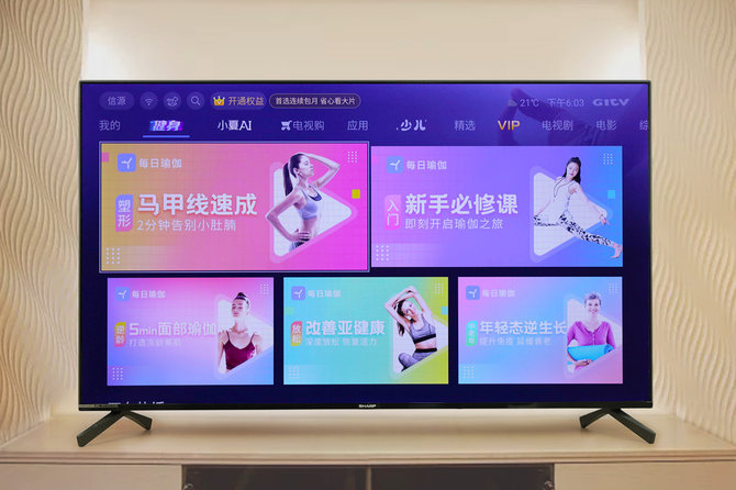 全面屏设计加持尽显精彩画质！夏普60英寸Q系列电视评测