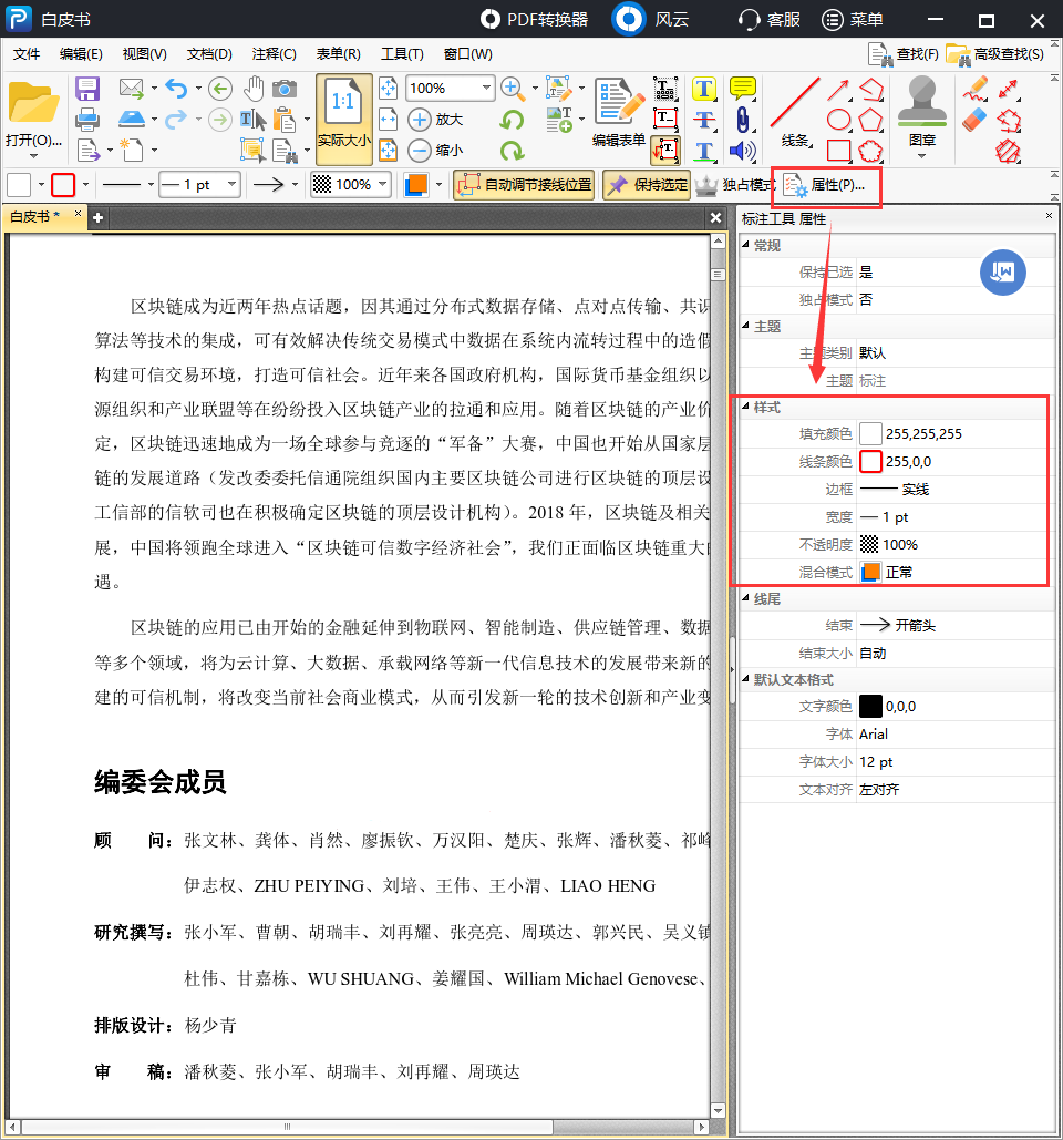 PDF编辑器哪个好用？这个工具别错过