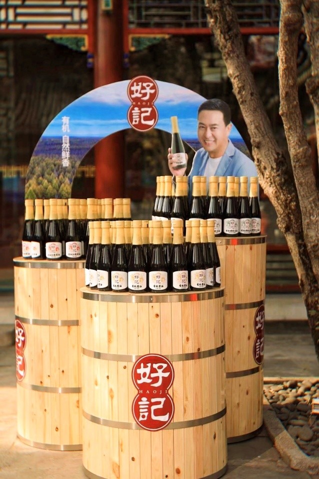 好记：用数字化装备酱油，驶入调味品新赛道