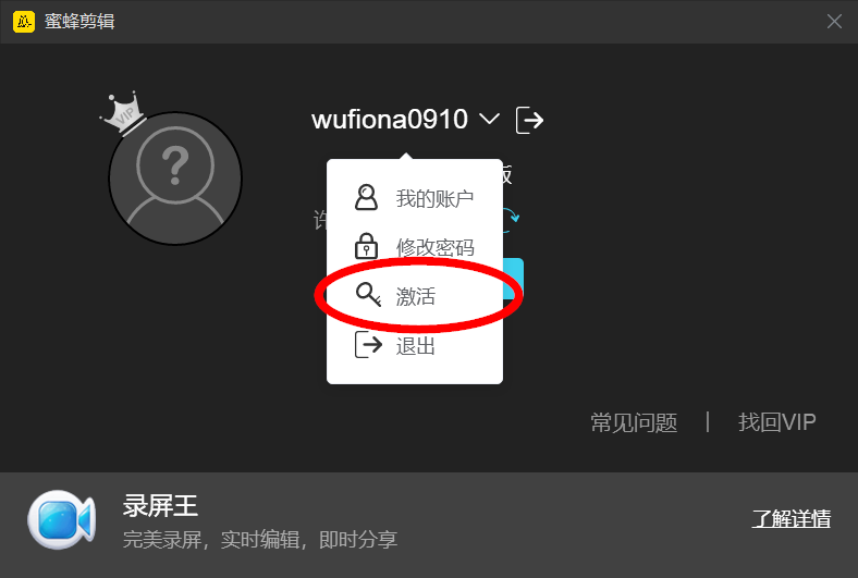自媒体的福音——蜜蜂视频剪辑