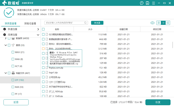 U盘上删除的文件可以恢复吗？U盘东西误删怎么恢复