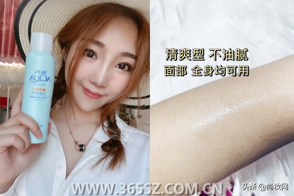 曼秀雷敦新碧轻透水感防晒喷雾试用报告