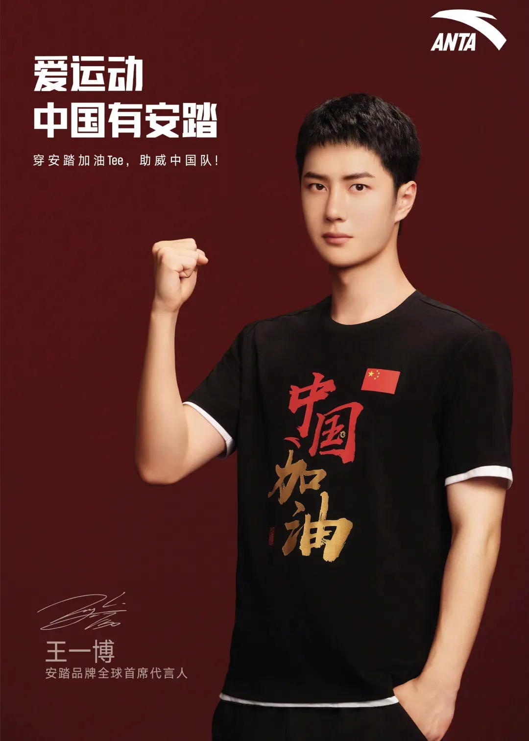 安踏「奥运主题」快闪店 · 全国第1站