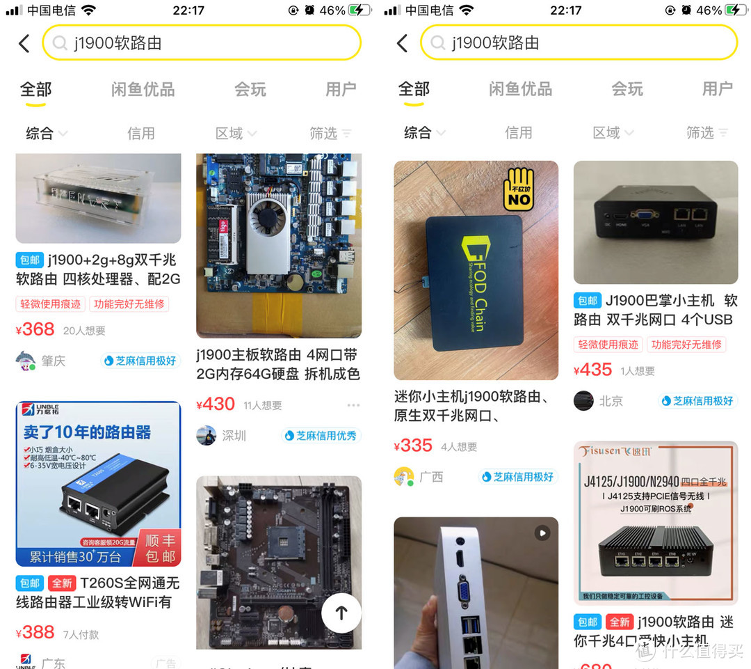 常见热门软路由推荐+软路由入门教程，如何挑合适的软路由