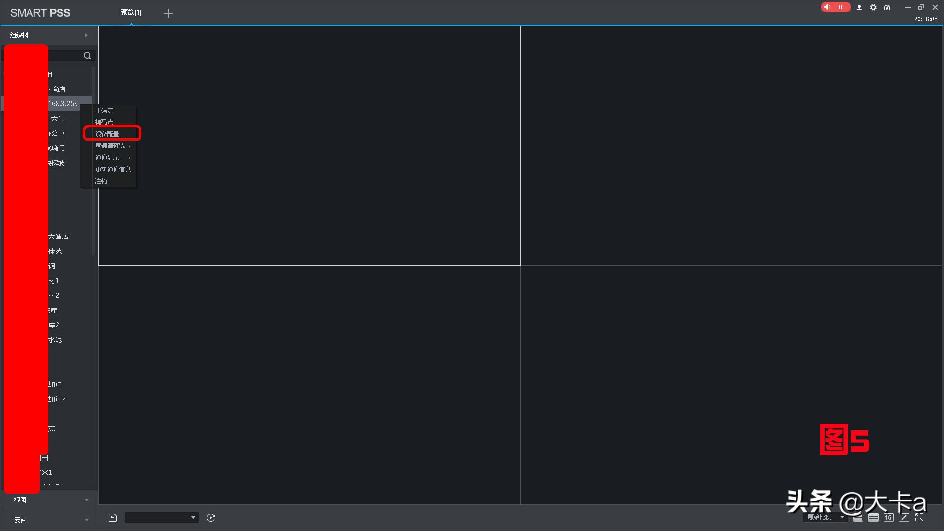 利用SmartPSS软件远程控制大华监控摄像头