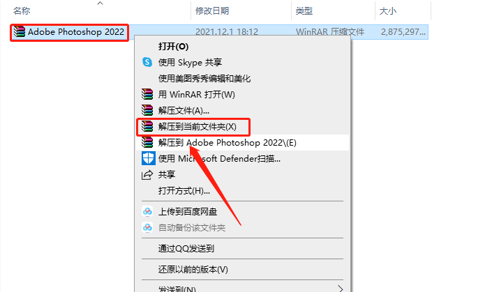 Adobe Photoshop（Ps）2022软件下载安装教程