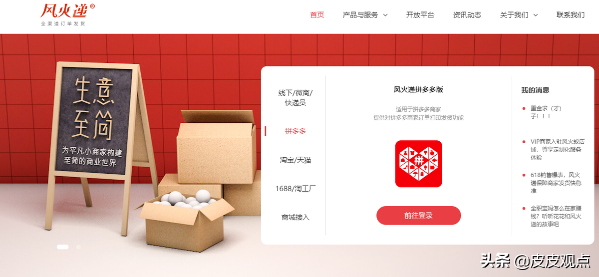 测评盘点：快递网点用什么打单软件？