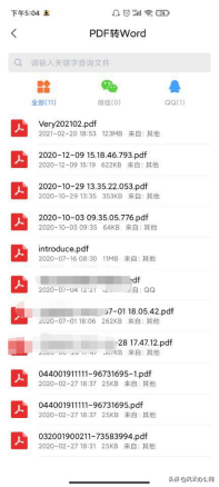 如何将PDF文件转换为Word？手机上也可以轻松解决