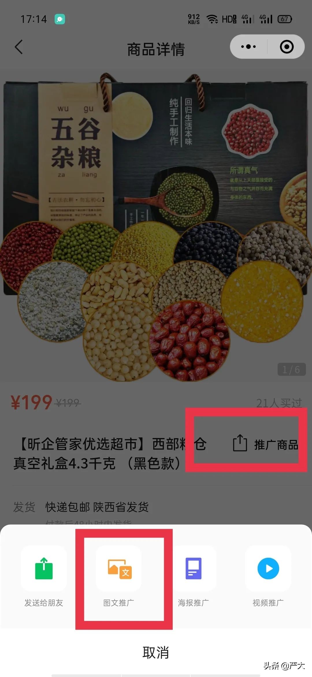 朋友圈带货、短视频带货、直播带货的操作办法