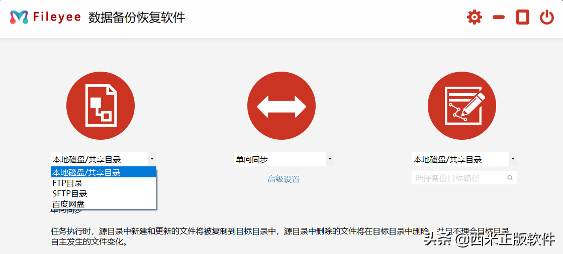 移动硬盘和电脑文件双向同步备份该如何实现？