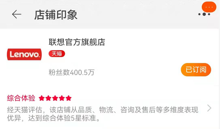 联想最贵的产品价格是多少？去联想的两个品牌天猫店看一看