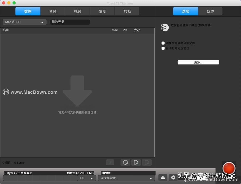 做光盘刻录，你必须知道的7款经典DVD光盘刻录工具
