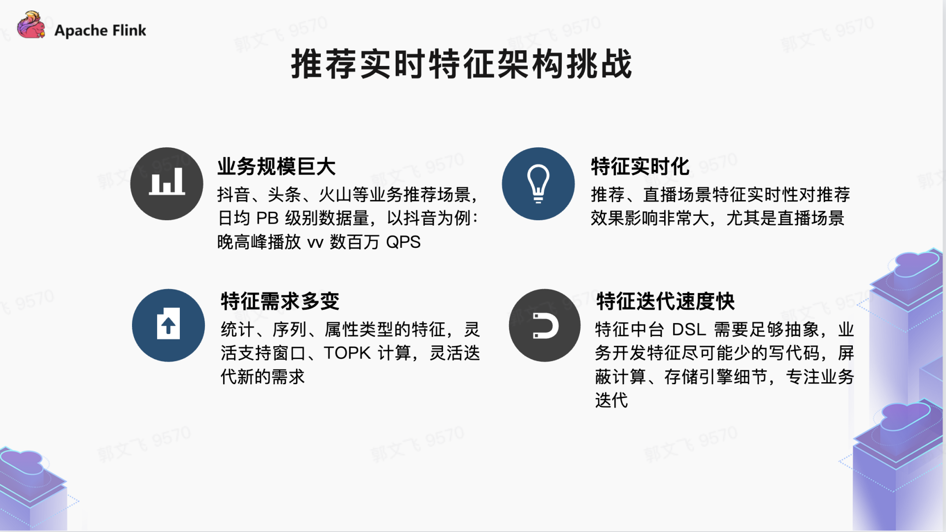 5 年迭代 5 次，抖音推荐系统演进历程