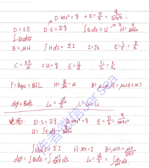考证实战经验：注册电气工程师基础复习方法