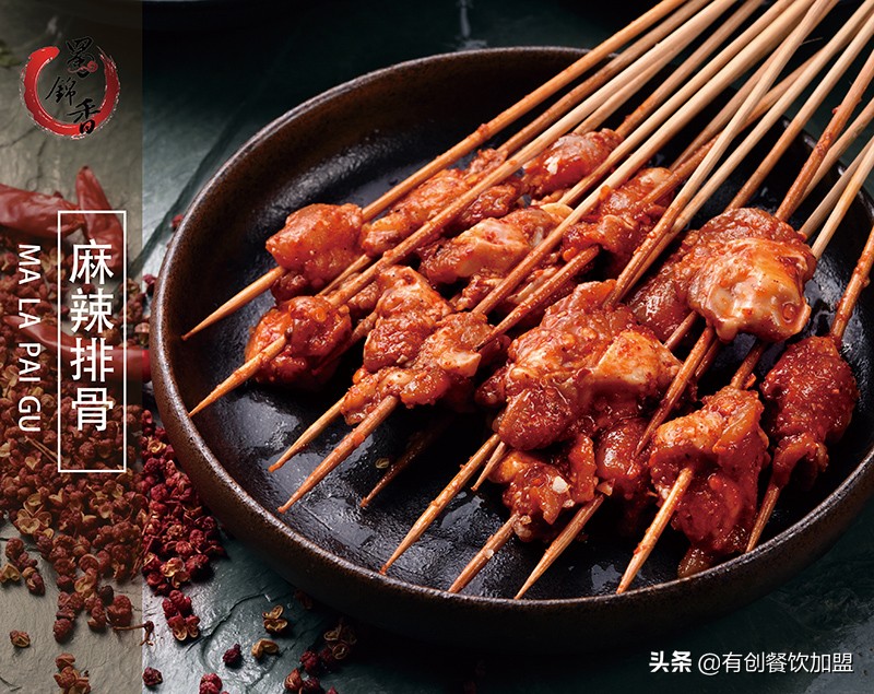 蜀锦香厕所串串品牌简介