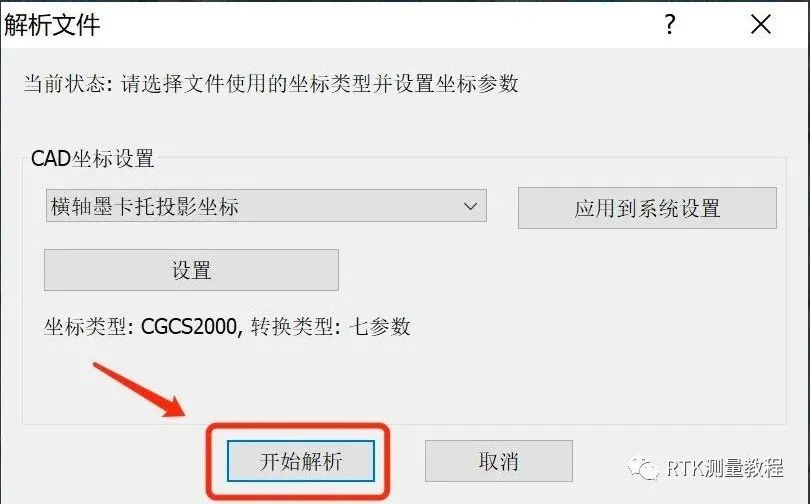 奥维互动地图如何把CAD转为KML文件？