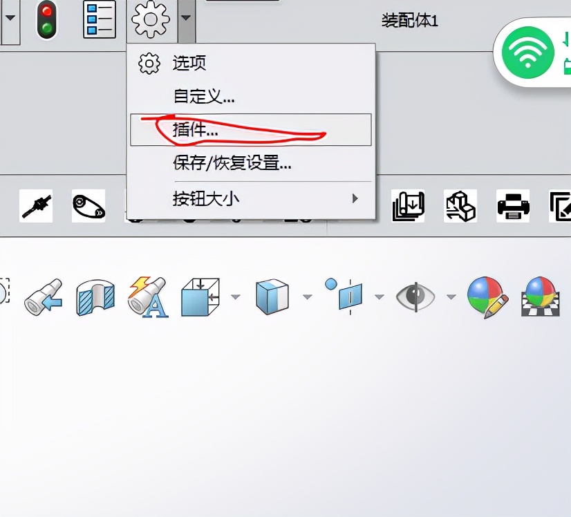 solidworks设置