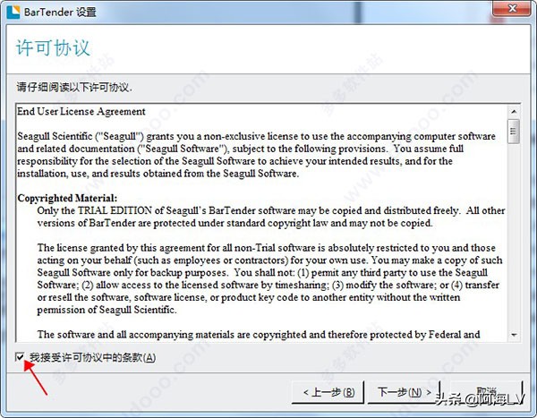 BarTender2016软件的安装和使用