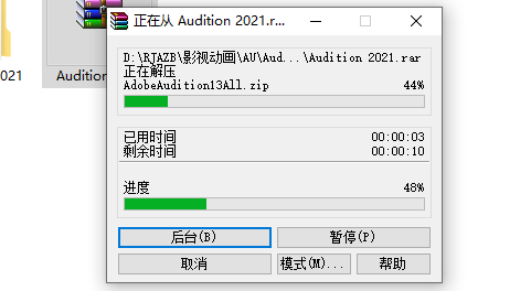 Adobe Audition（Au）2021软件下载安装教程