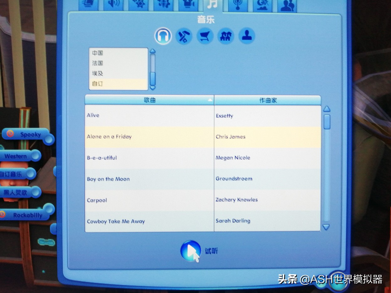模拟人生2+3自定义音乐无法播放BUG的解决方法